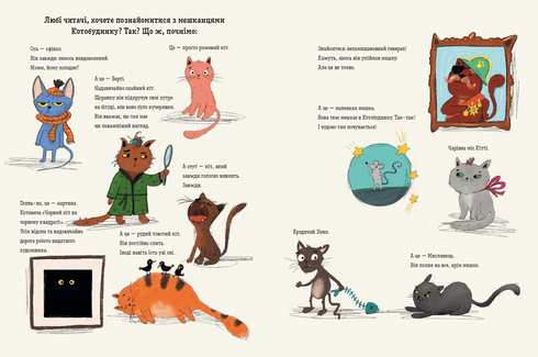 Cats and kittens and a little mouse