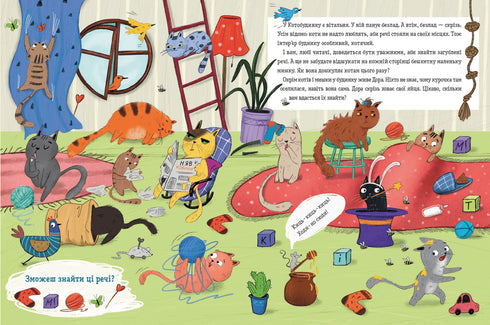 Cats and kittens and a little mouse