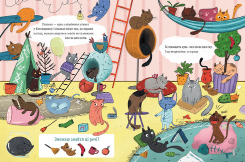 Cats and kittens and a little mouse