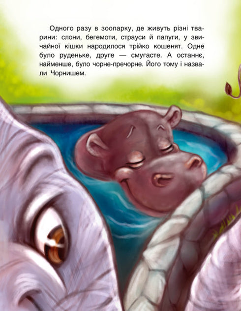 Katten capriolen. Drie verhalen. Cadeau-editie