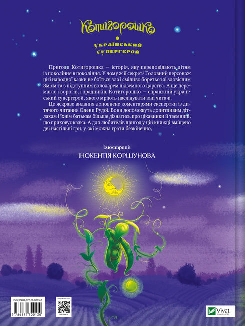 Kotyhoroshko. Oekraïense superheld