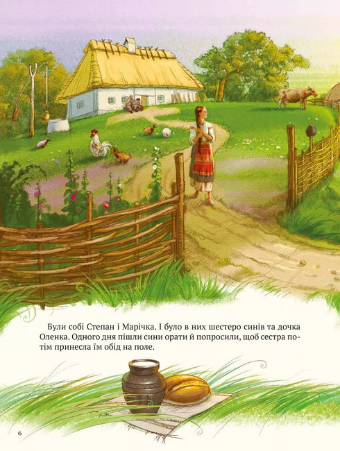 Kotyhoroshko. Oekraïense superheld