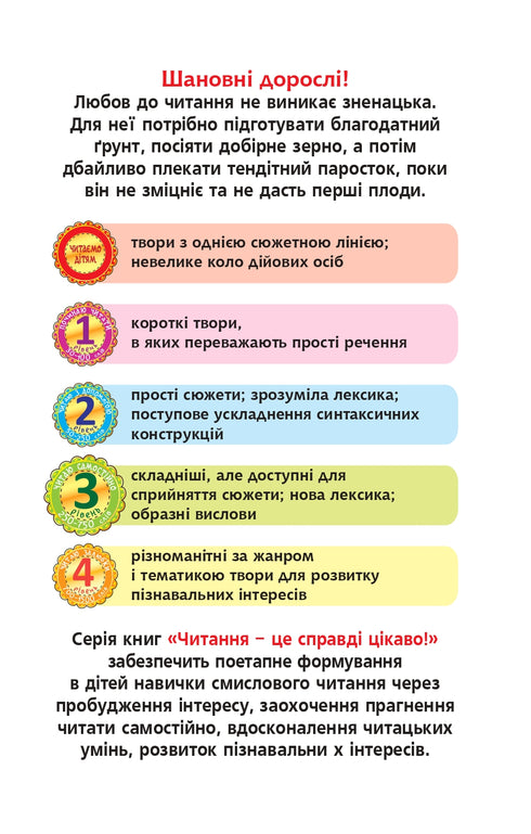 Een kat en een haan. Verhaal