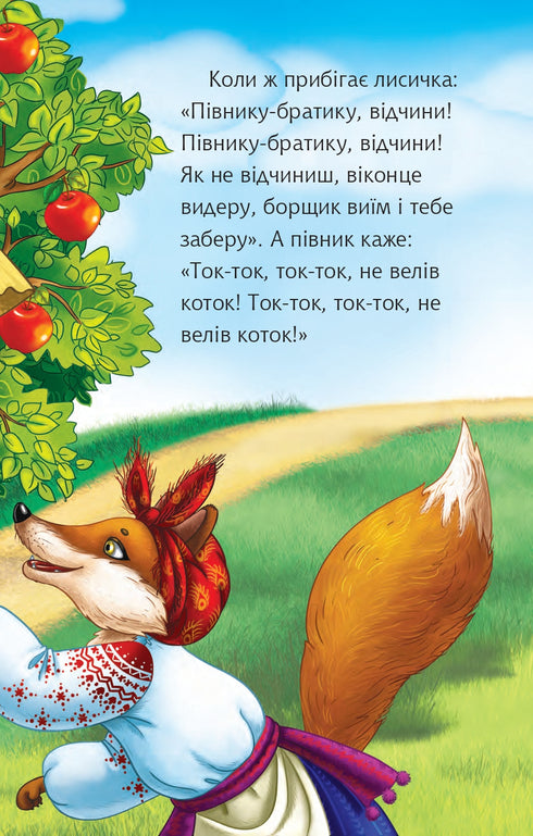 Een kat en een haan. Verhaal