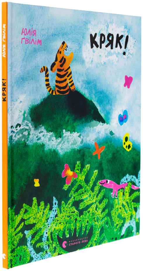 Crack! - 9789664484296