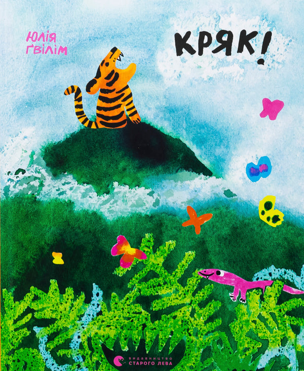 Krak! - 9789664484296