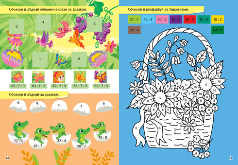 Creative arithmetic — Multiplication and division