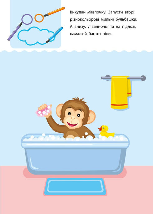 Cahier créatif. 4-5 ans - 9786170943880