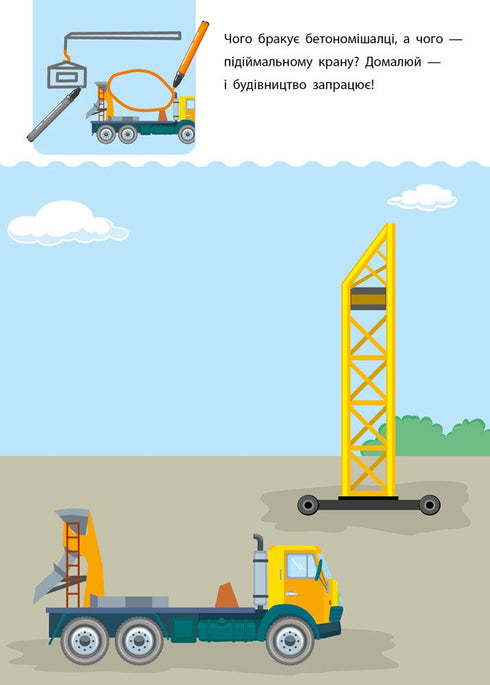 Cahier créatif. 4-5 ans - 9786170943880