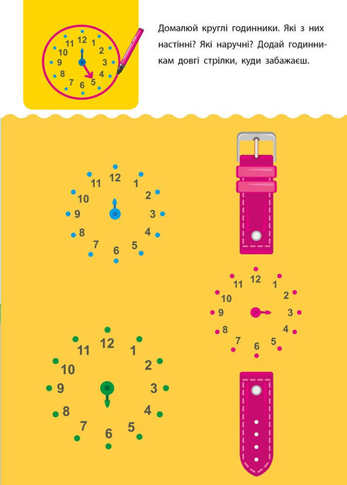 Cahier créatif. 4-5 ans - 9786170943880