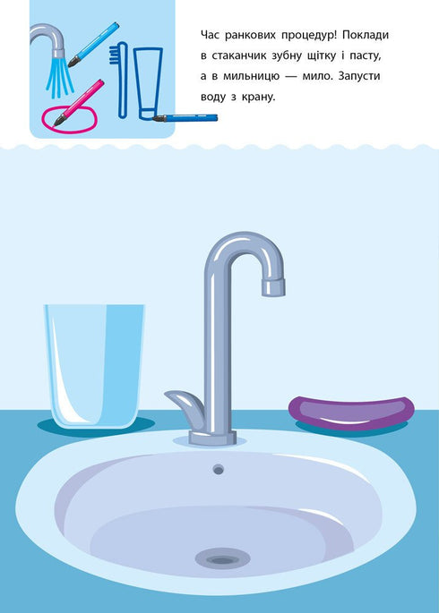 Cahier créatif. 4-5 ans - 9786170943880