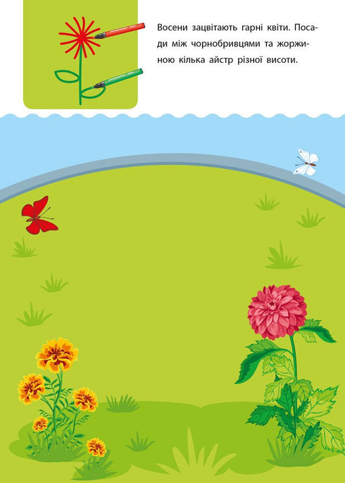 Cahier créatif. 4-5 ans - 9786170943880