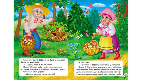 Kromme eend. Een fantastisch mozaïek