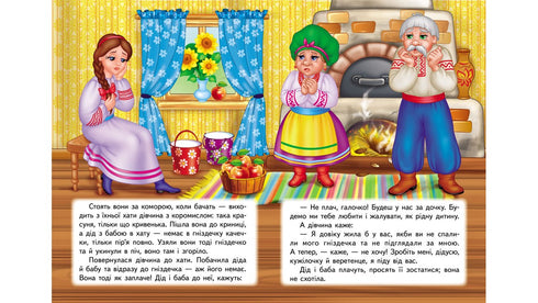 Kromme eend. Een fantastisch mozaïek