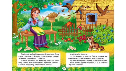 Kromme eend. Een fantastisch mozaïek