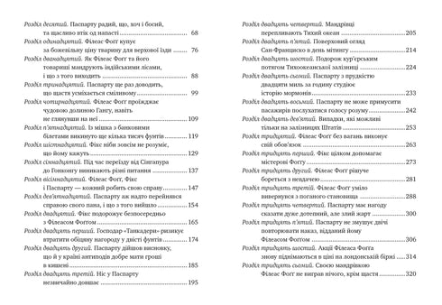 Around the World in 80 Days