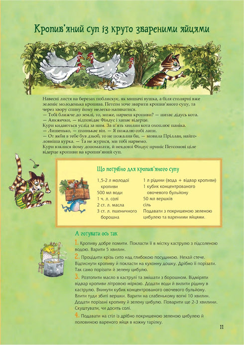 Livre de cuisine de Petson et Findus - 9789661086622