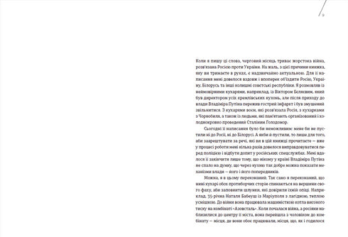 Keuken van terreur - 9789664480915