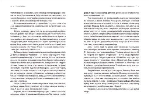 Keuken van terreur - 9789664480915