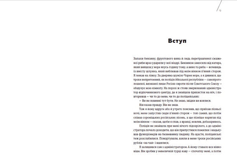 Keuken van terreur - 9789664480915