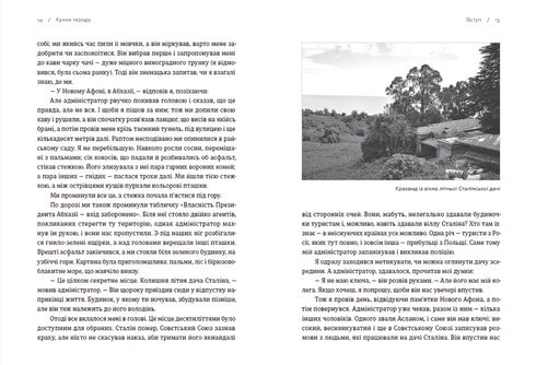 Keuken van terreur - 9789664480915