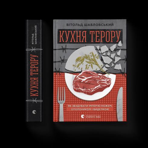 Keuken van terreur - 9789664480915