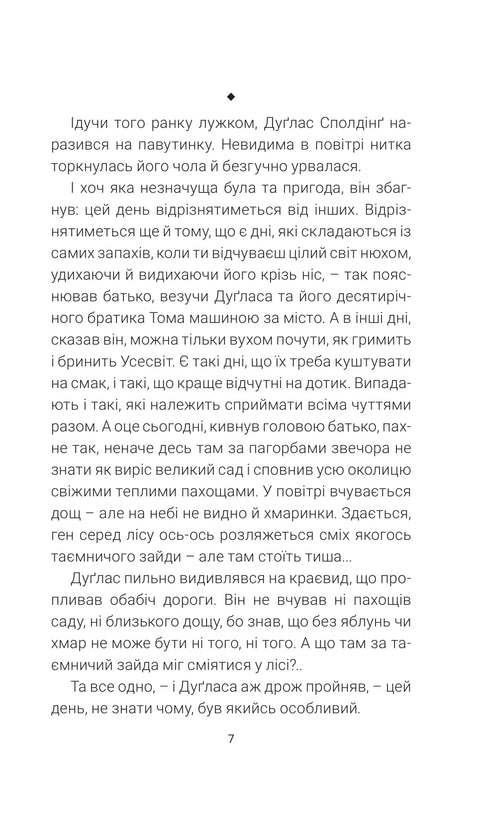 Кульбабове вино