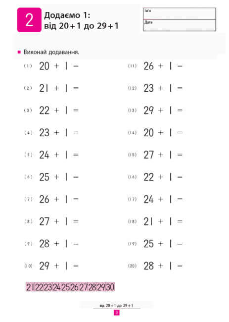 KUMON. Apprenons à additionner