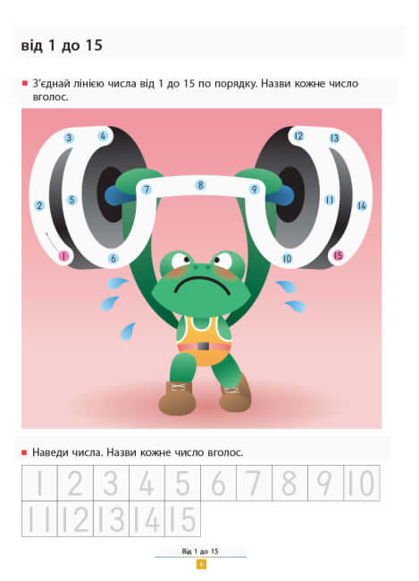 KUMON. Apprenons à additionner. Tâches simples.