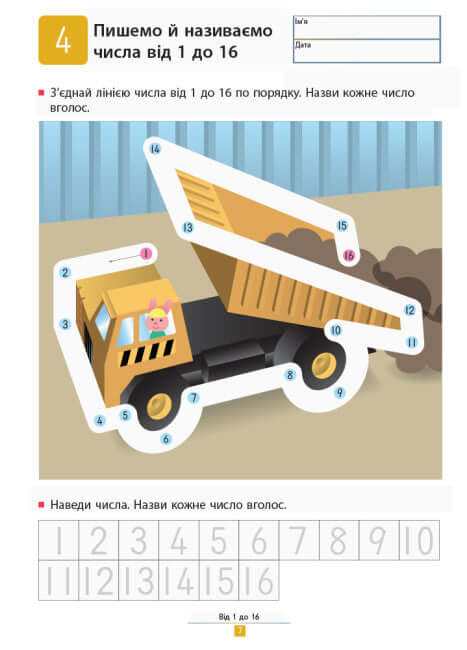 KUMON. Apprenons à additionner. Tâches simples.