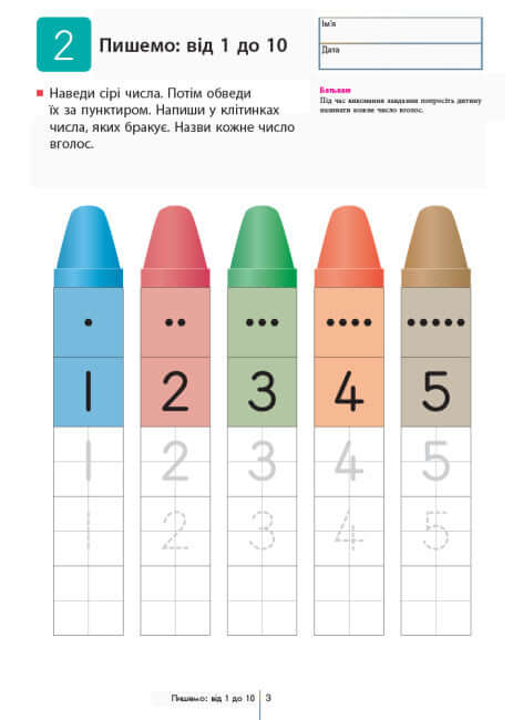 KUMON. We leren tellen van 1 tot 120