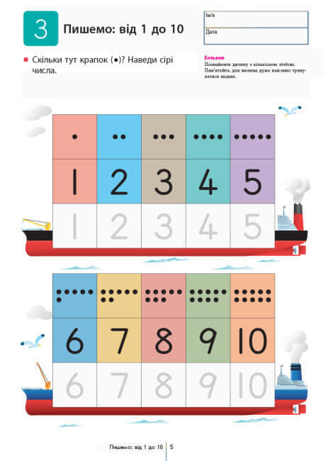 KUMON. We leren tellen van 1 tot 120