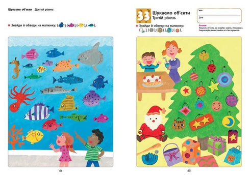 KUMON. Différences. À partir de 5 ans.