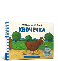 Kwoekie (Oekraïense uitgave)