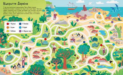 Labyrinten uit het verleden