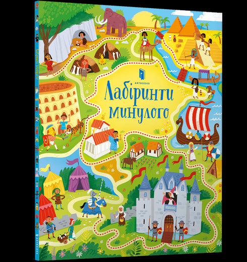 Labyrinten uit het verleden