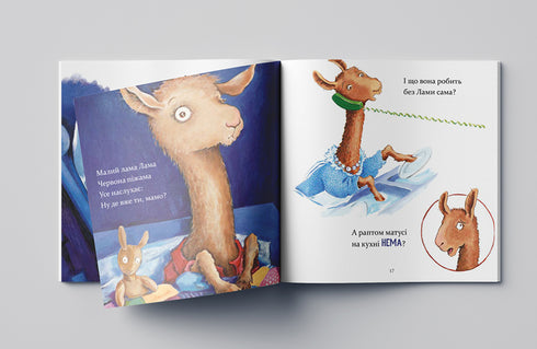 Lama Lama en zijn moeder