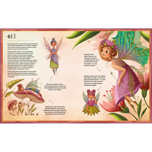 Legends of the ancient forest