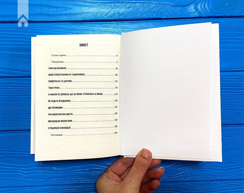 Medicijnen tegen liefde en andere verhalen van een psychotherapeut - 9786171222700, 978046504207