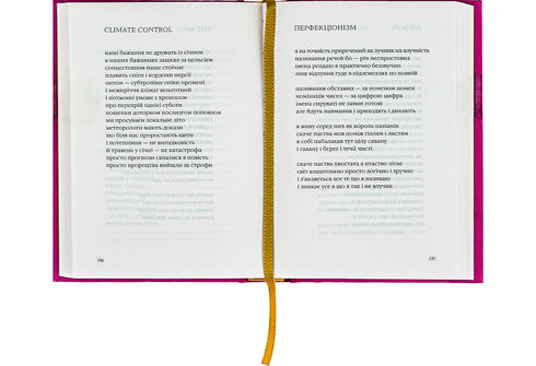 Lui en zacht - 9786175851425