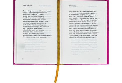 Lui en zacht - 9786175851425