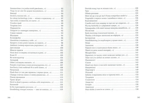 Lui en zacht - 9786175851425