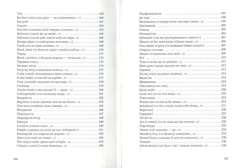 Lui en zacht - 9786175851425