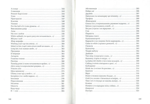 Lui en zacht - 9786175851425