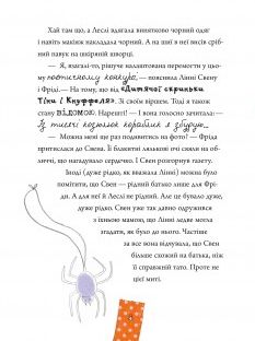 Linnie Von Links. Met een kers op de taart van glorie