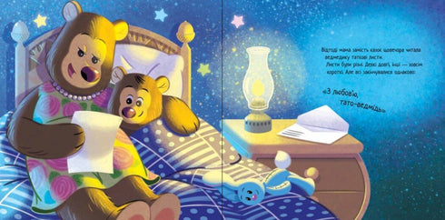 Letter for Dad - 9786170992246