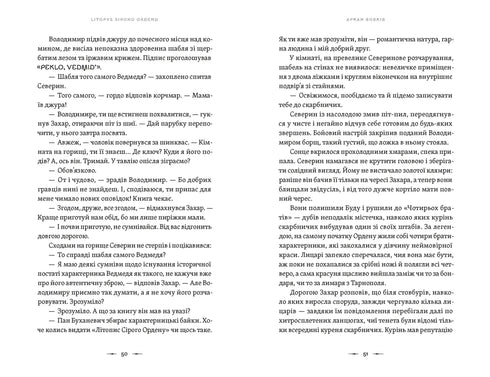 Chronique de l'Ordre Gris. Livre 1. L'arcane des loups