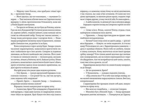 Chronique de l'Ordre Gris. Livre 1. L'arcane des loups