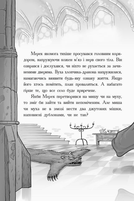 Chevalier - Dragon. Dragons!