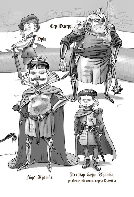 Chevalier - Dragon. Fous!